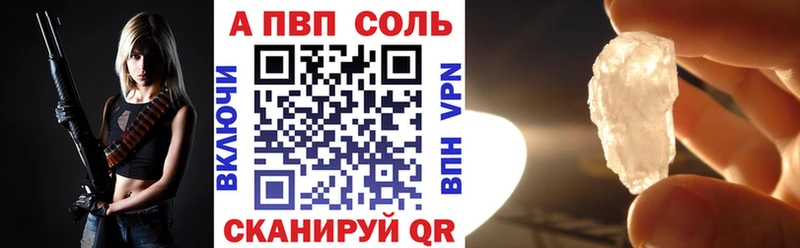 A-PVP Crystall Прохладный