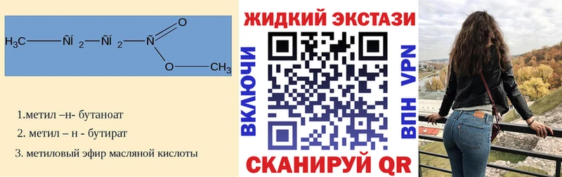 Бутират 99% наркошоп Прохладный