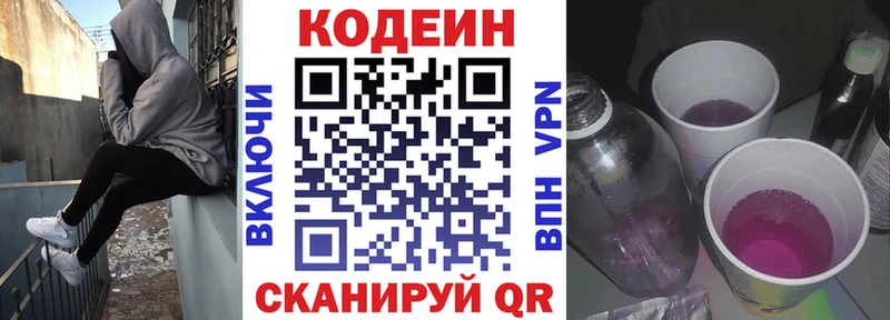Codein Purple Drank  Прохладный 