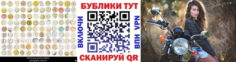 Экстази диски Прохладный