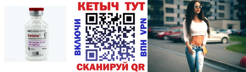 Кетамин VHQ  Прохладный 