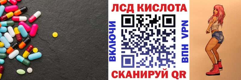 Лсд 25 экстази кислота  мега онион  Прохладный 