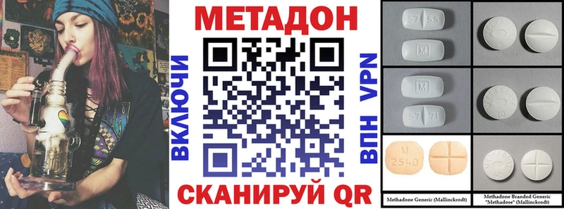 Метадон мёд  купить  цена  Прохладный 
